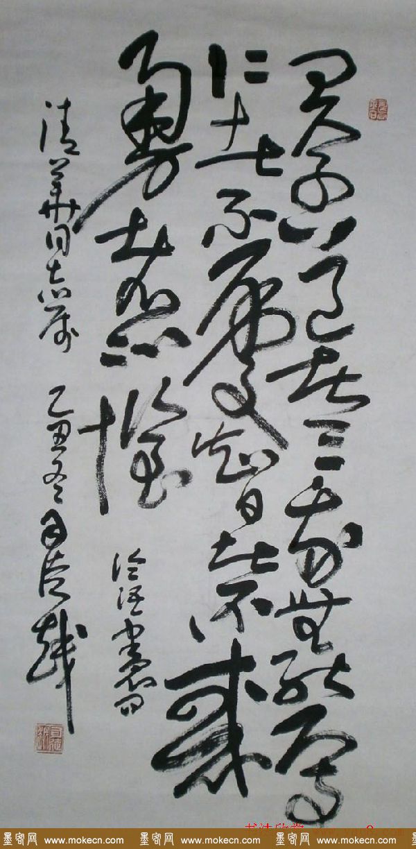 安徽司徒越草书作品欣赏