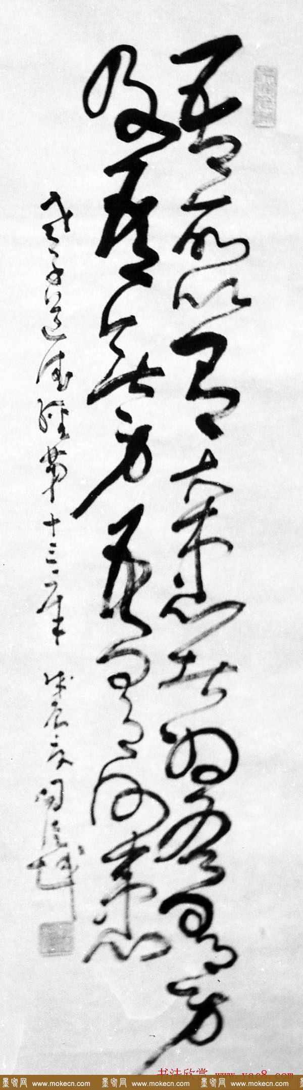 安徽司徒越草书作品欣赏