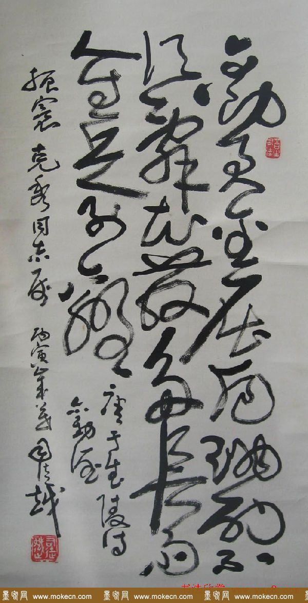 安徽司徒越草书作品欣赏