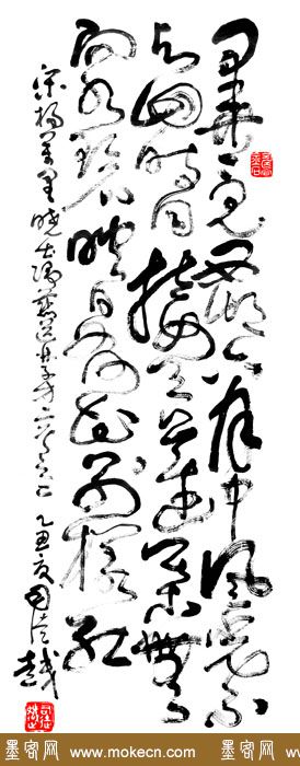 安徽司徒越草书作品欣赏