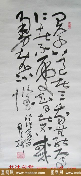 安徽司徒越草书作品欣赏