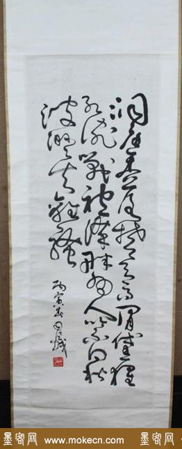 安徽司徒越草书作品欣赏