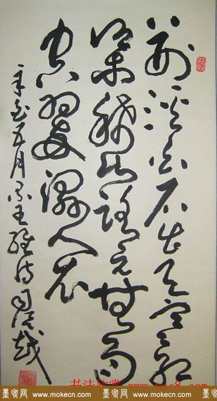 安徽司徒越草书作品欣赏