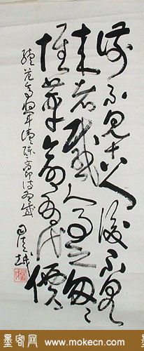 安徽司徒越草书作品欣赏