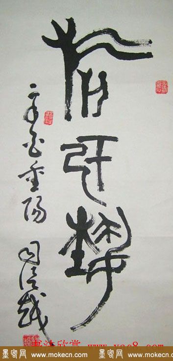 安徽司徒越草书作品欣赏
