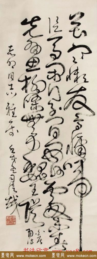 安徽司徒越草书作品欣赏