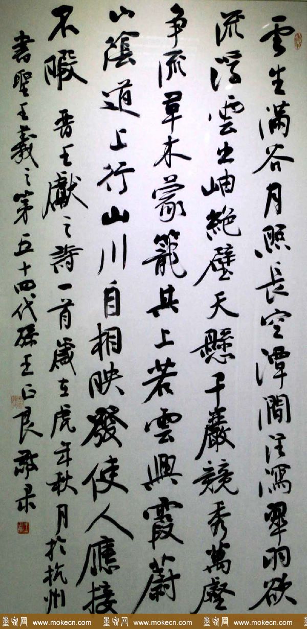 王正良毛笔书法作品欣赏