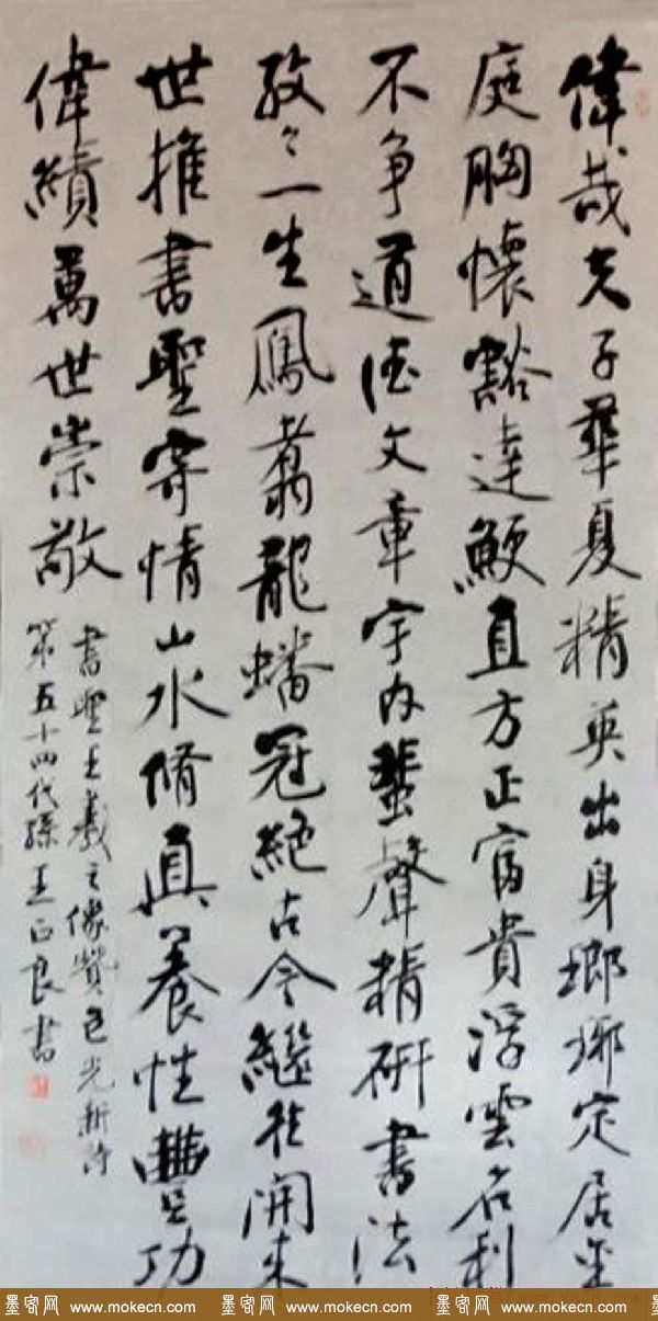 王正良毛笔书法作品欣赏