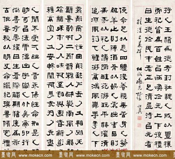 近代张祖翼书法作品欣赏