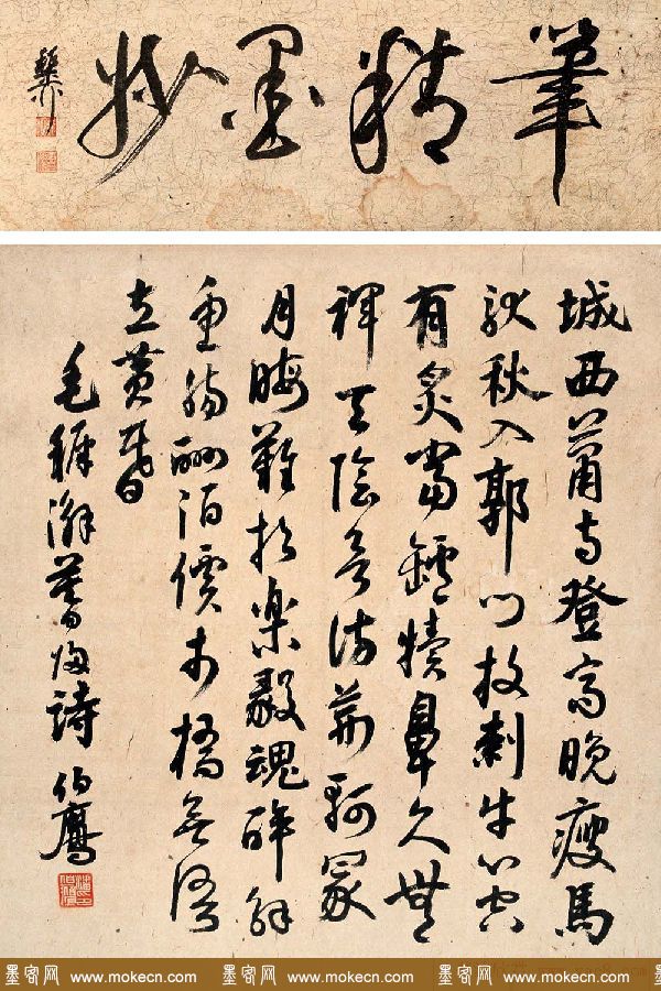 近代潘伯鹰书法作品欣赏 近代潘伯鹰书法作品欣赏