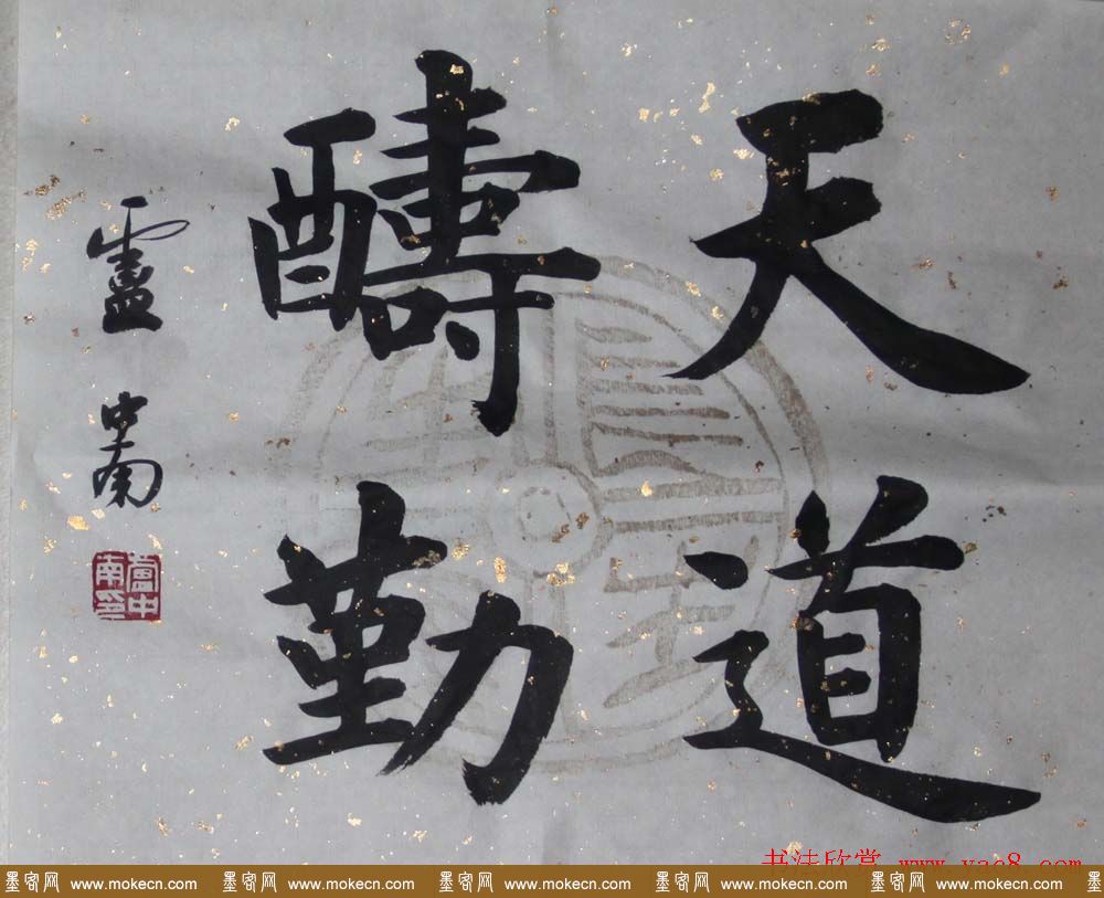 卢中南毛笔书法作品欣赏 卢中南毛笔书法作品欣赏