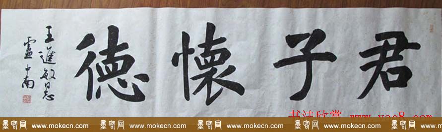 卢中南毛笔书法作品欣赏