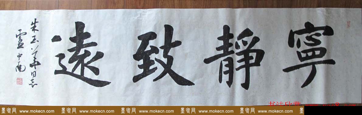 卢中南毛笔书法作品欣赏