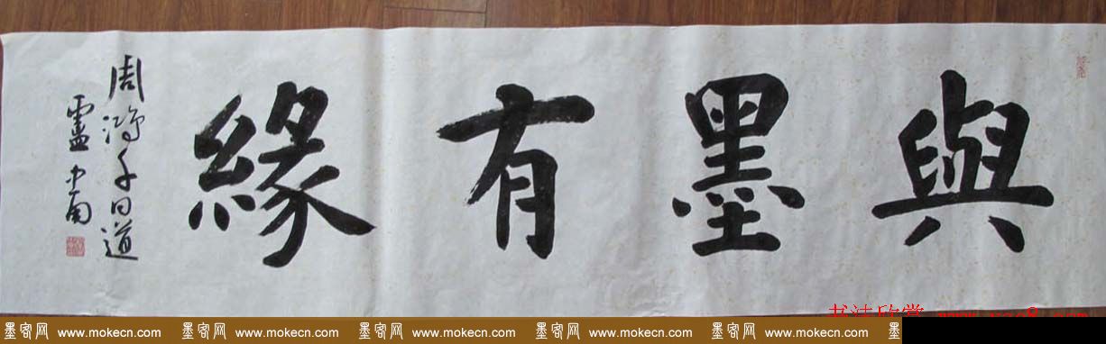 卢中南毛笔书法作品欣赏