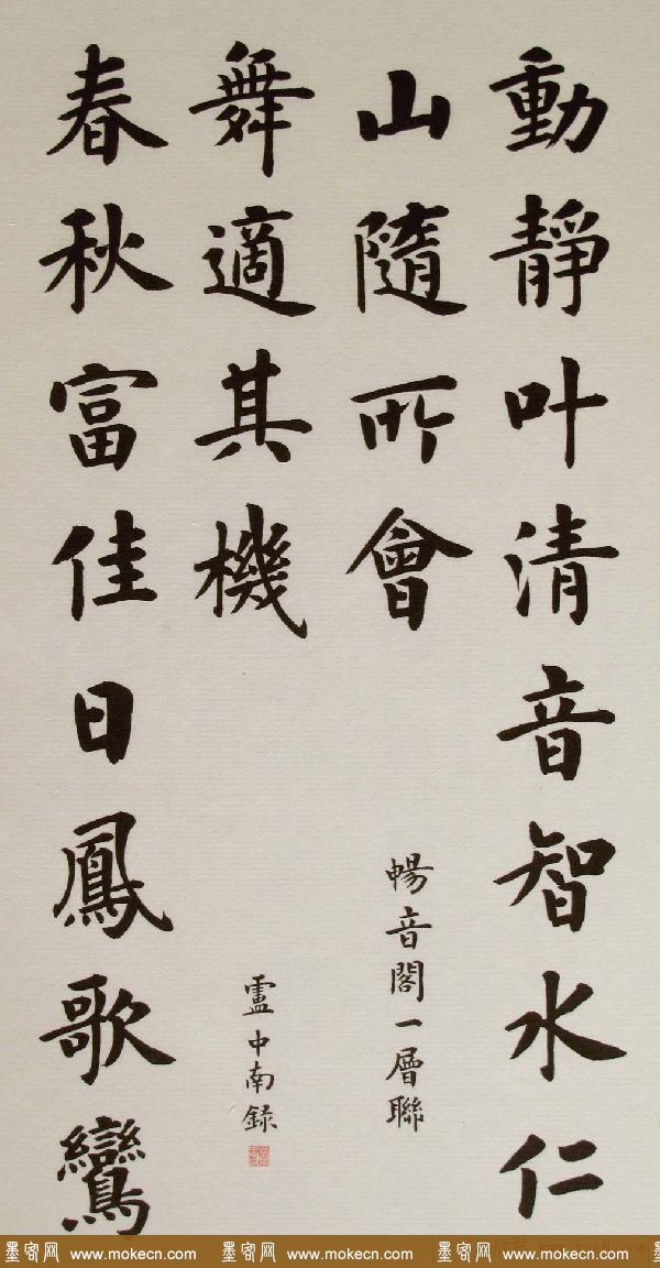 卢中南毛笔书法作品欣赏