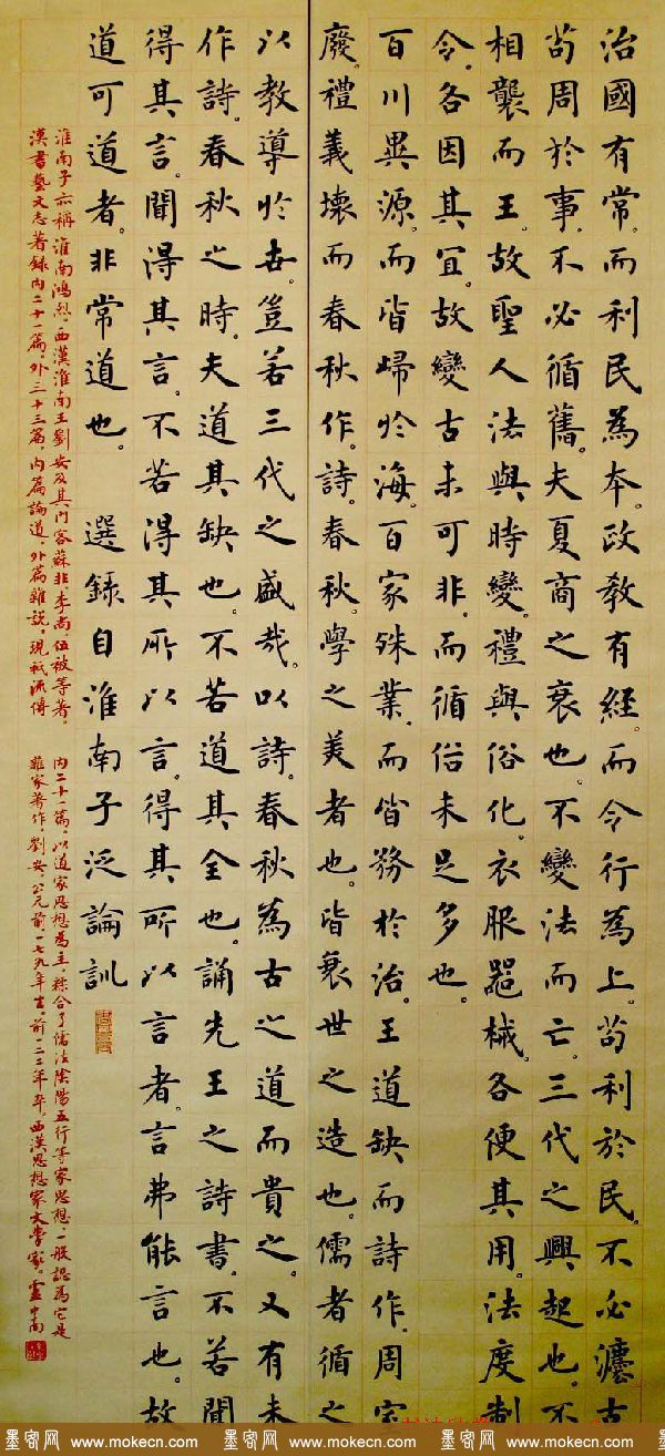 卢中南毛笔书法作品欣赏