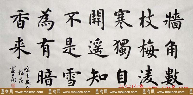 卢中南毛笔书法作品欣赏