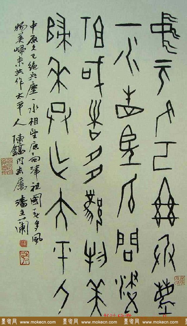 潘主兰甲骨文书法作品欣赏
