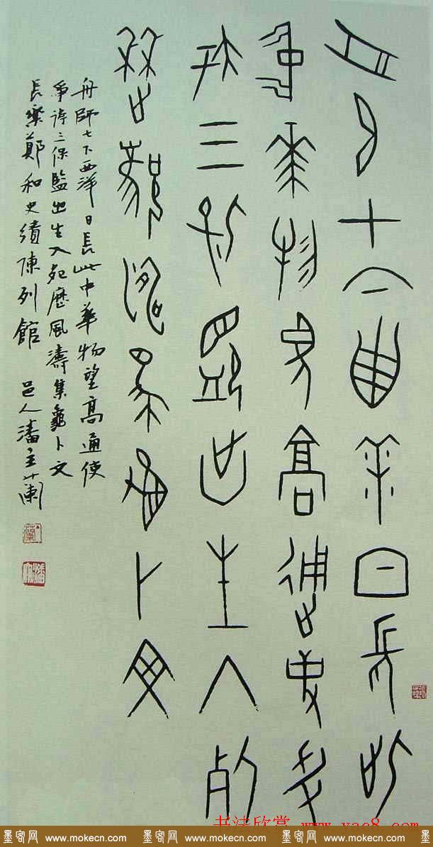 潘主兰甲骨文书法作品欣赏