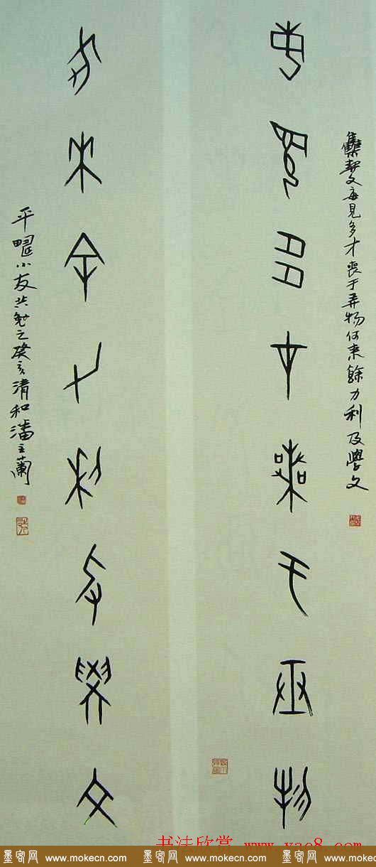 潘主兰甲骨文书法作品欣赏