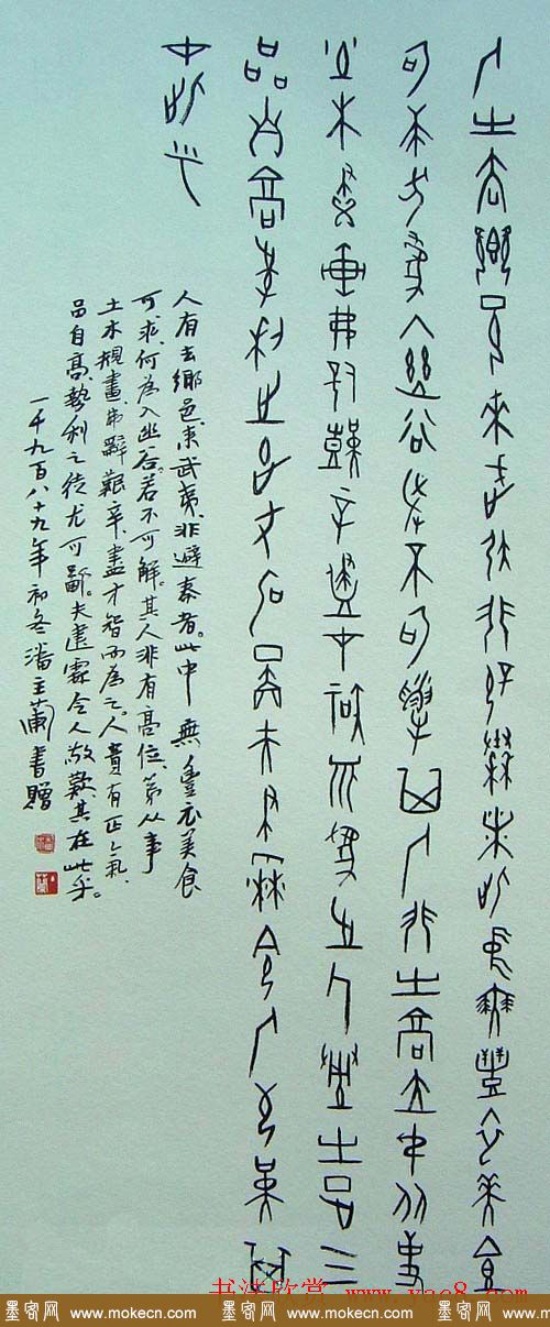 潘主兰甲骨文书法作品欣赏