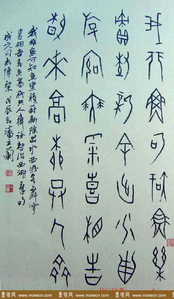 潘主兰甲骨文书法作品欣赏