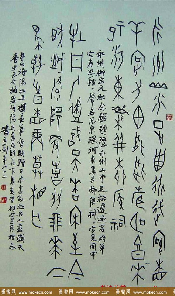 潘主兰甲骨文书法作品欣赏