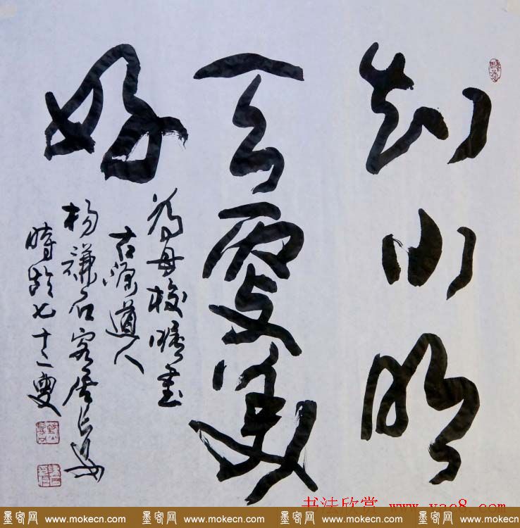 西安碑林书院院长杨谦石书法作品欣赏 西安碑林书院院长杨谦石书法作品欣赏