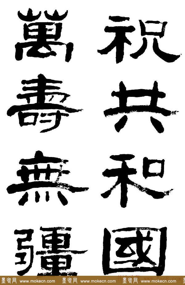 清华大学教授金德年书法作品欣赏