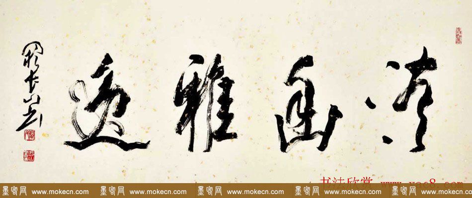 江苏阙长山软笔书法作品欣赏 江苏阙长山软笔书法作品欣赏
