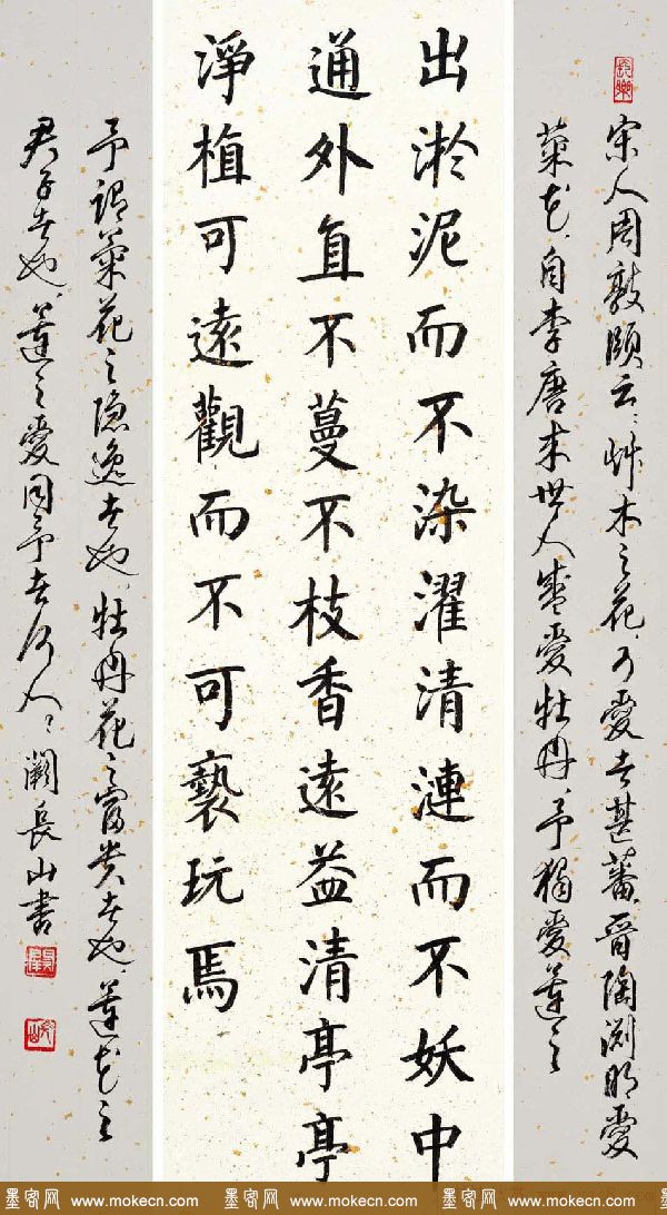 江苏阙长山软笔书法作品欣赏