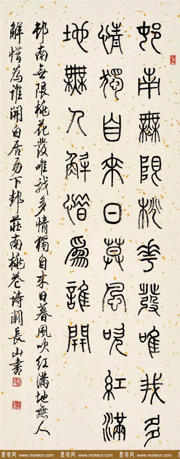 江苏阙长山软笔书法作品欣赏