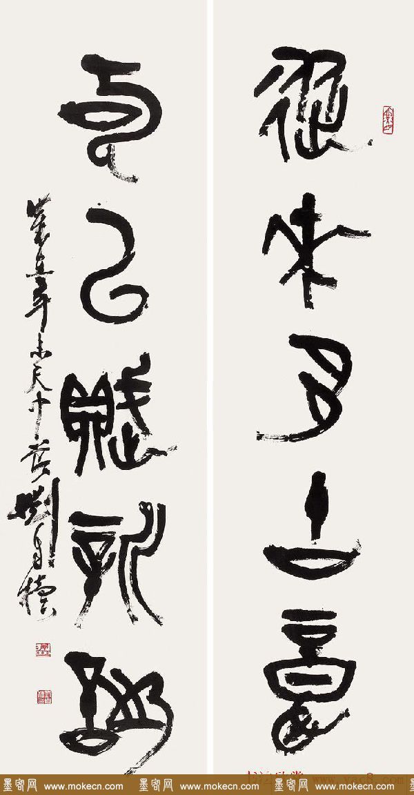 原陕西书协主席刘自椟篆书作品欣赏