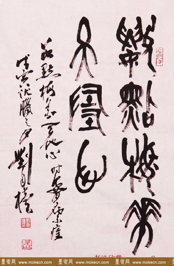 原陕西书协主席刘自椟篆书作品欣赏