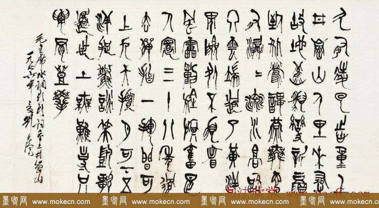 原陕西书协主席刘自椟篆书作品欣赏