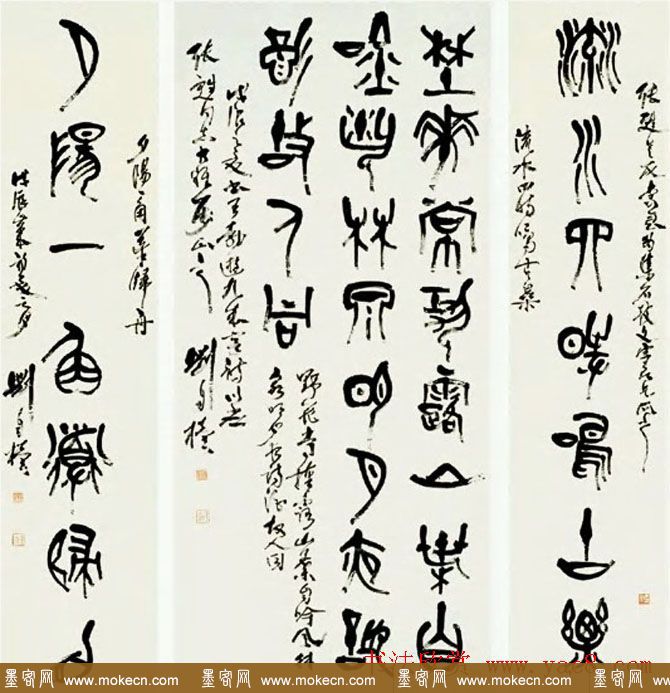 原陕西书协主席刘自椟篆书作品欣赏