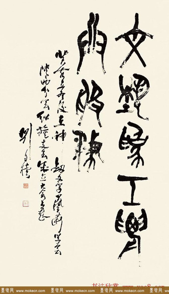 原陕西书协主席刘自椟篆书作品欣赏