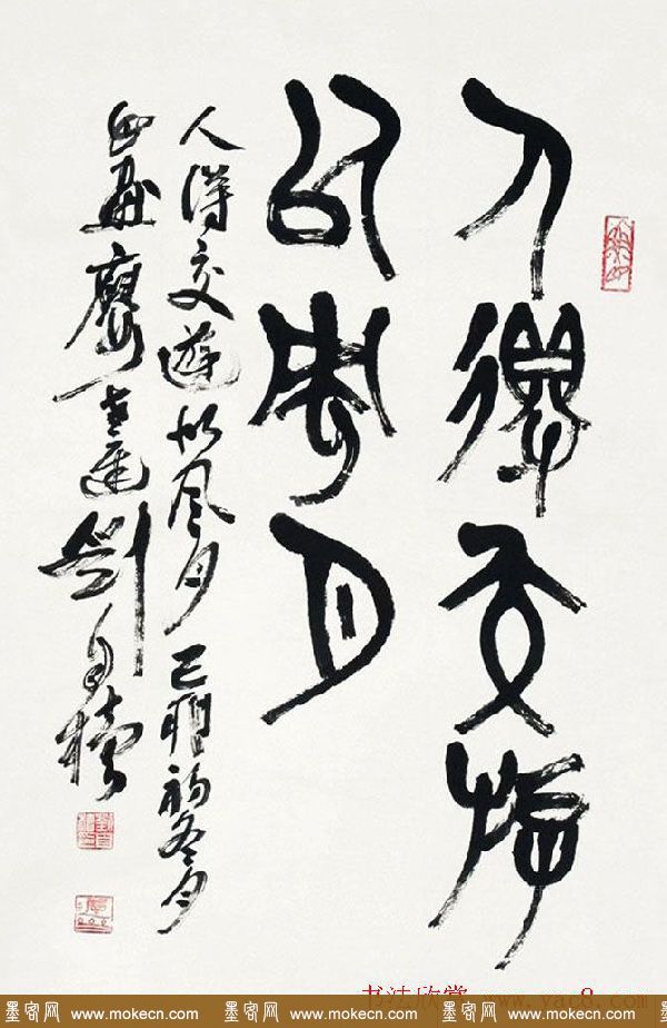 原陕西书协主席刘自椟篆书作品欣赏