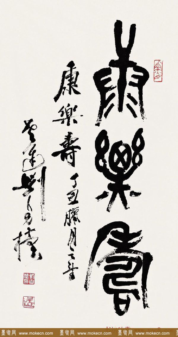 原陕西书协主席刘自椟篆书作品欣赏