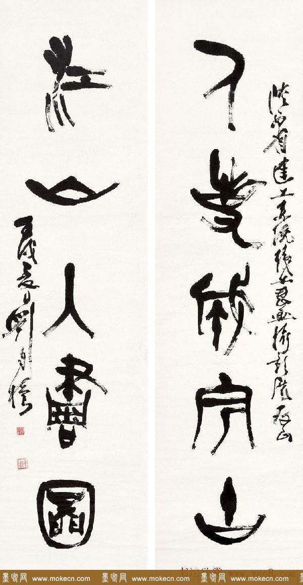 原陕西书协主席刘自椟篆书作品欣赏