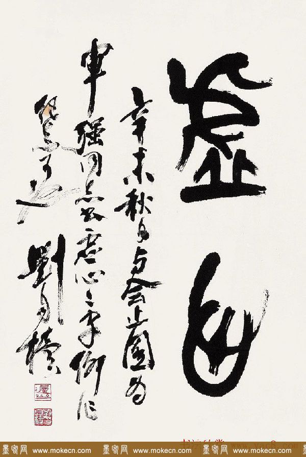 原陕西书协主席刘自椟篆书作品欣赏
