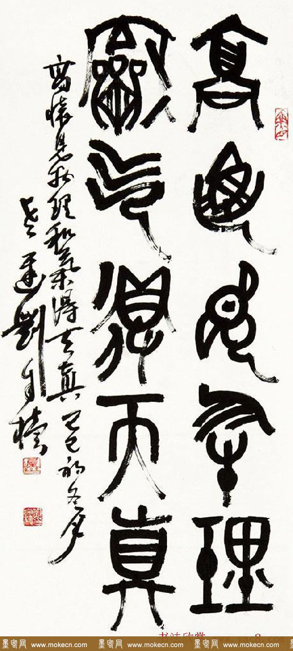 原陕西书协主席刘自椟篆书作品欣赏