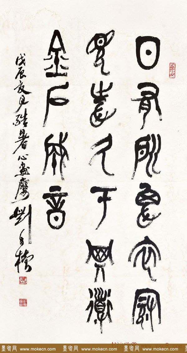 原陕西书协主席刘自椟篆书作品欣赏
