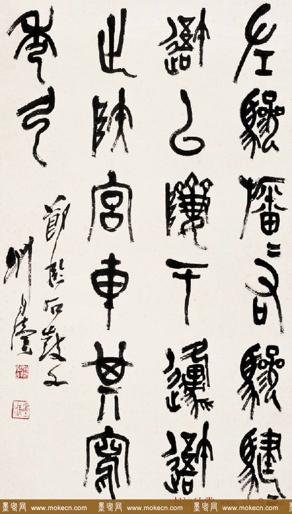 原陕西书协主席刘自椟篆书作品欣赏