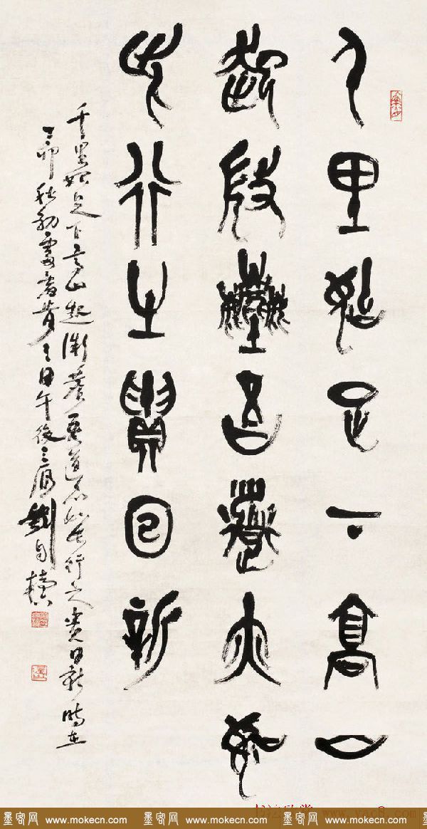 原陕西书协主席刘自椟篆书作品欣赏