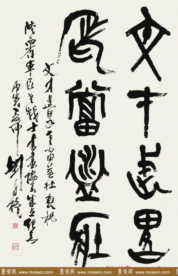 原陕西书协主席刘自椟篆书作品欣赏
