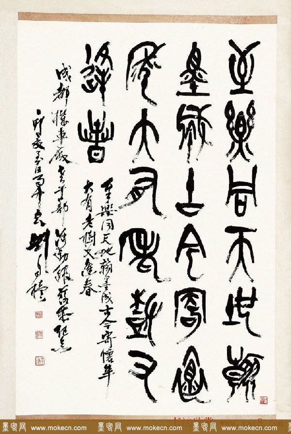 原陕西书协主席刘自椟篆书作品欣赏
