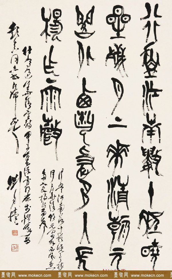 原陕西书协主席刘自椟篆书作品欣赏