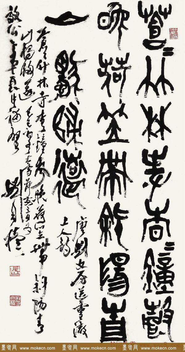 原陕西书协主席刘自椟篆书作品欣赏