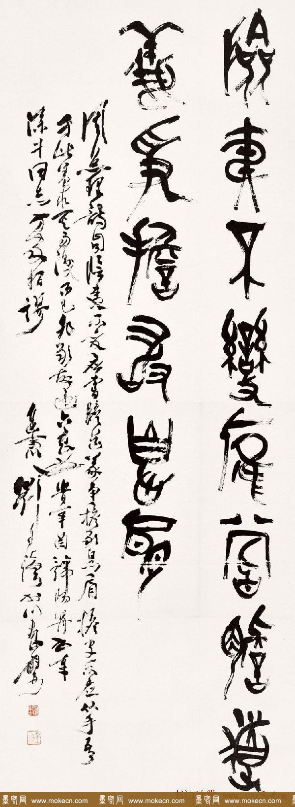 原陕西书协主席刘自椟篆书作品欣赏